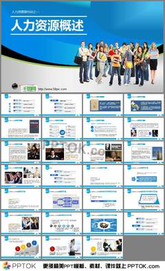 人力资源服务 赋能企业，激活人才